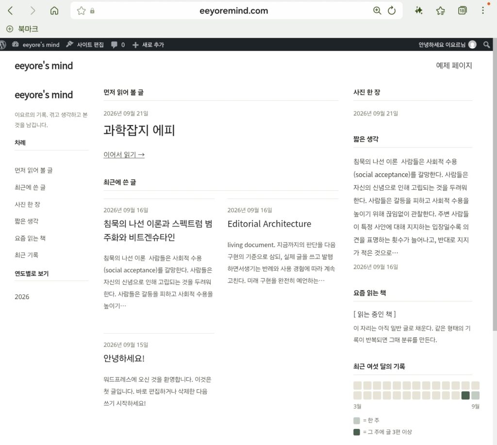내 1차 요구사항을 통과한 레이아웃