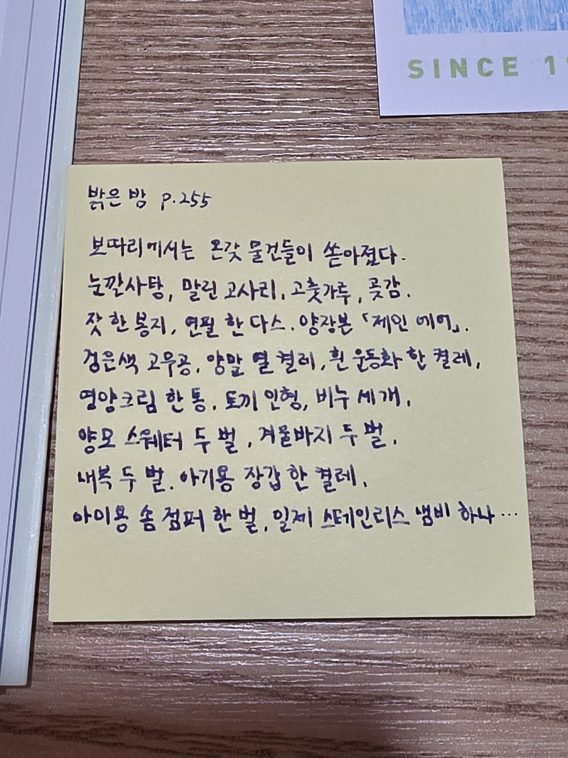 눈물 짓게 하는 보따리
